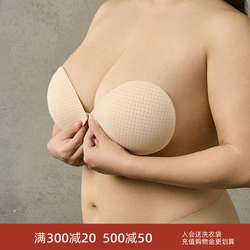 EMMAROSE聚拢上托婚纱用大胸显小胸贴女大码乳贴防凸点隐形内衣 - 封面