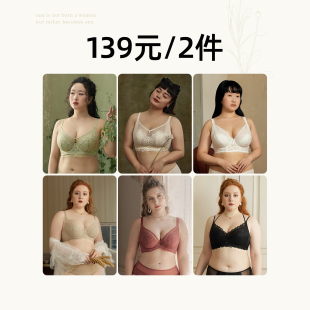 EMMAROSE兔耳朵杯内衣聚拢收副乳性感文胸 会员领券2件139元