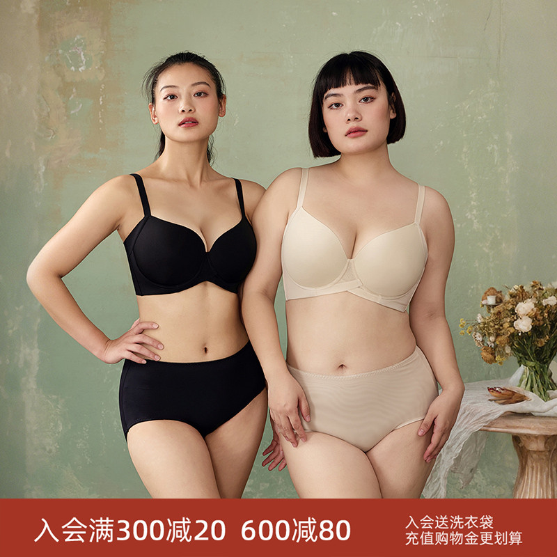 EMMAROSE大胸显小内衣