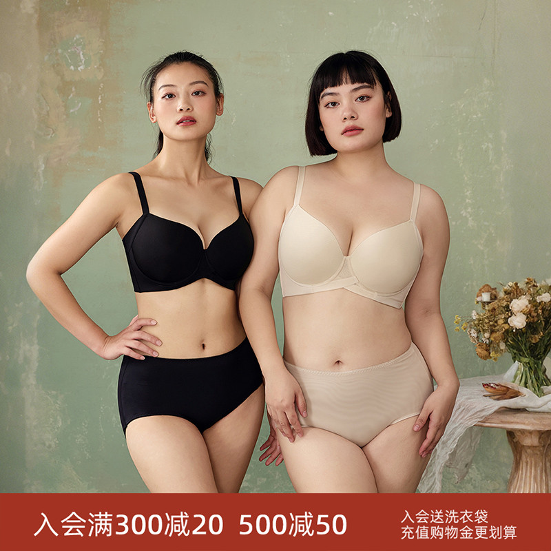 EMMAROSE大码无痕内衣女聚拢收副乳防下垂光面春夏款大胸显小文胸