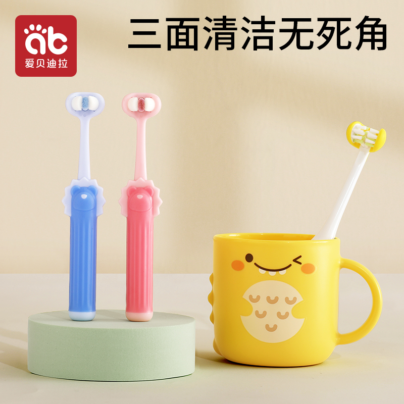 儿童软毛牙刷三面宝宝0-1-2-3到6一12岁以上牙膏婴儿u型3d婴幼儿
