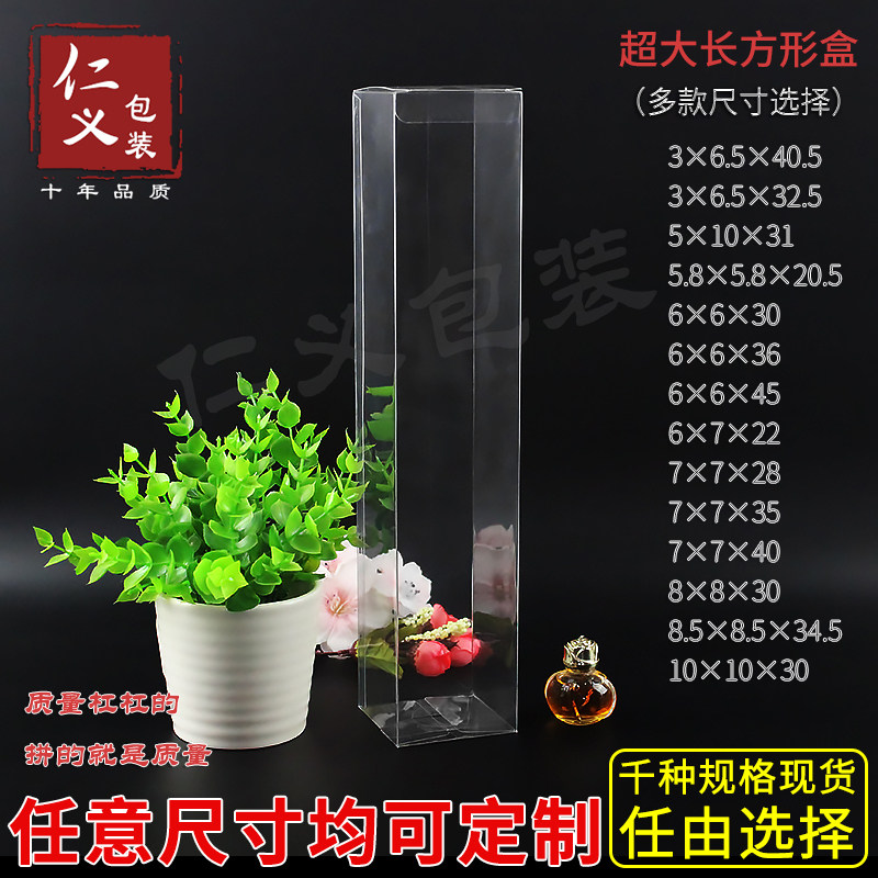 现货PVC透明盒玫瑰花包装盒红酒包装盒鲜花礼盒直筒包装盒定制