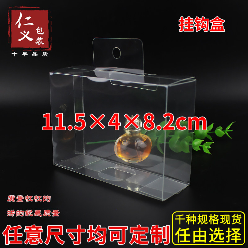 现货PVC塑料透明盒巧克力包装盒喜糖盒化妆品挂钩盒11.4*4*8.2cm