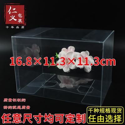 现货PVC透明包装盒塑料胶盒巧克力喜糖盒茶叶盒16.8*11.3*11.3cm