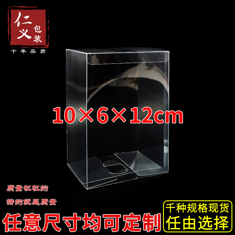 现货PVC透明盒包装盒塑料展示礼品袋/塑料袋