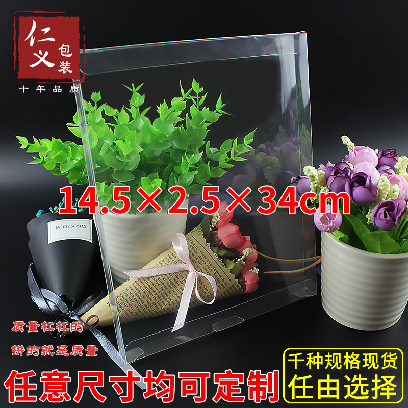 现货PVC透明盒包装平板盒扁盒礼品盒内衣包装盒定制14.5x2.5x34cm