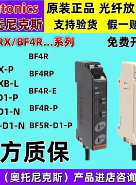 AUTONICS光纤放大器 BF3RX BF4R  BFX-D1-N -P BR4R-R FD-620-10
