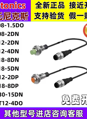 正品奥托尼克斯接近开关PRW12-2DN PRW12-4DN-4DP2 PRW18-8DN 08