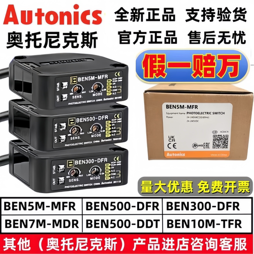 BEN5M-MFR3500-DFRBEN10M-TFR