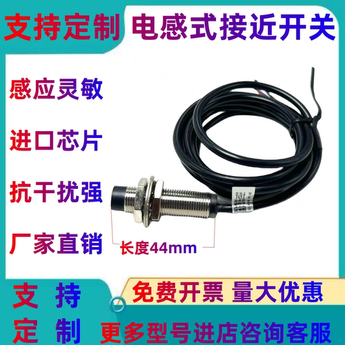 M12接近开关LJ12A3-4-Z/BX/EX/BY