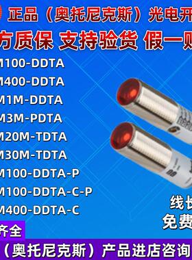 正品Autonics光电开关BRQM400/100-DDTA BRQP1M-DDTB/QM20M-TDTAB