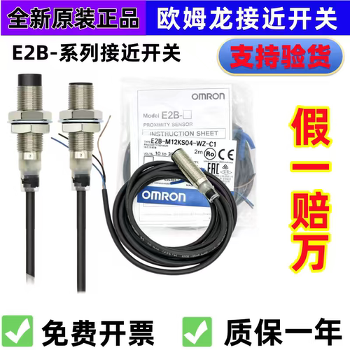 欧姆龙E2B-M12KN08-WZ-C1/12KN05