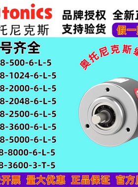 奥托尼克斯E50S8-8000-6-L-5/5000/3600/2500/2048/2000/1024/500