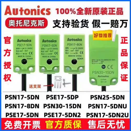 PSN17-8DNPSE17-5DNPSN17-5DN2