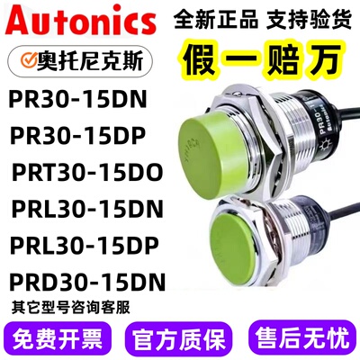 接近开关PR30-15DN/L-15DPT15DO