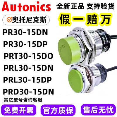 接近开关PR30-15DN/L-15DPT15DO