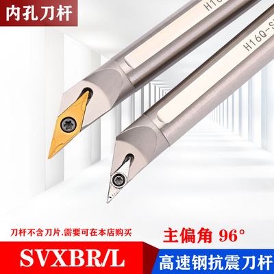 抗震刀杆96度内孔刀镗刀杆H16Q H20R-SVXBR11/16数控车床内孔刀杆