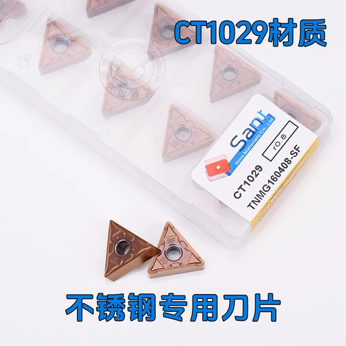 大连山特不锈钢刀片 TNMG160404-SF TNMG160408-SF CT1029