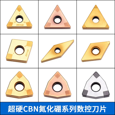 立方氮化硼刀片WNGA080404 WNMG080408 CBN刀片 淬火钢渗碳钢用