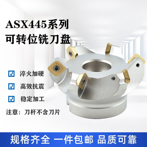 ASX445SEMT13T3面铣刀盘