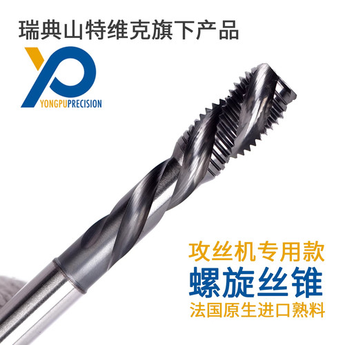 S337J ST300 山特维克用朴加工中心螺旋丝锥M3/M4/M5/M6/M8/M10