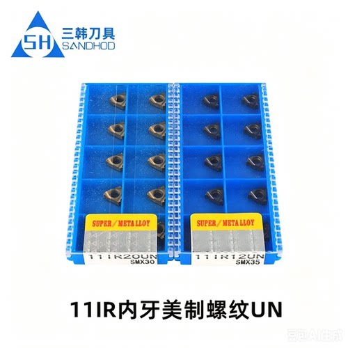 三韩刀片 小号内螺纹内挑丝内牙刀片11IR 12/14/16/20UN SMX30/35