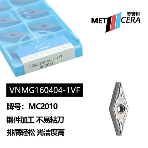 美奢锐35度菱形金属陶瓷数控车刀VNMG160404-1VF MC2010 钢件加工