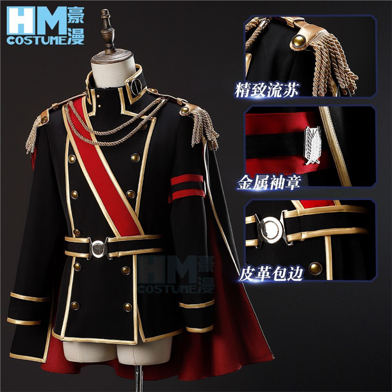 豪漫进击的巨人式典兵团服利威尔艾伦韩吉cos服披风可拆cosplay男
