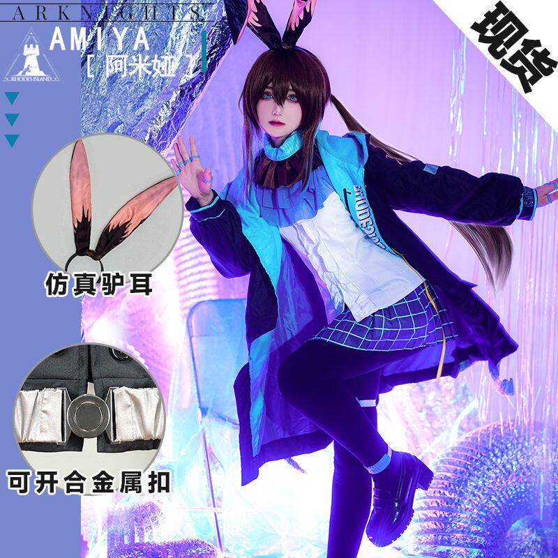 现货明日方舟cos服罗德岛