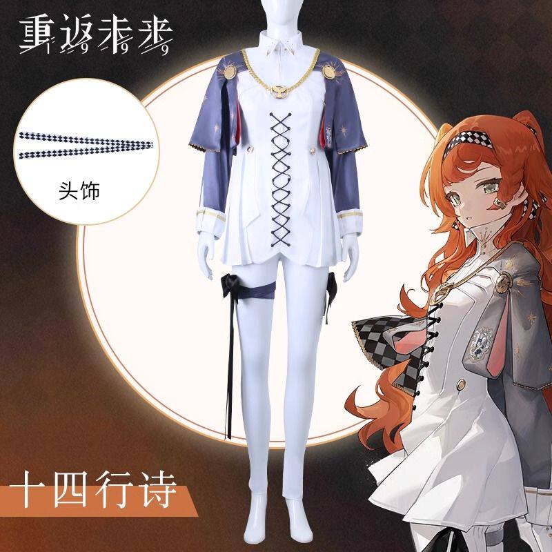 重返未来19cos服十四行诗
