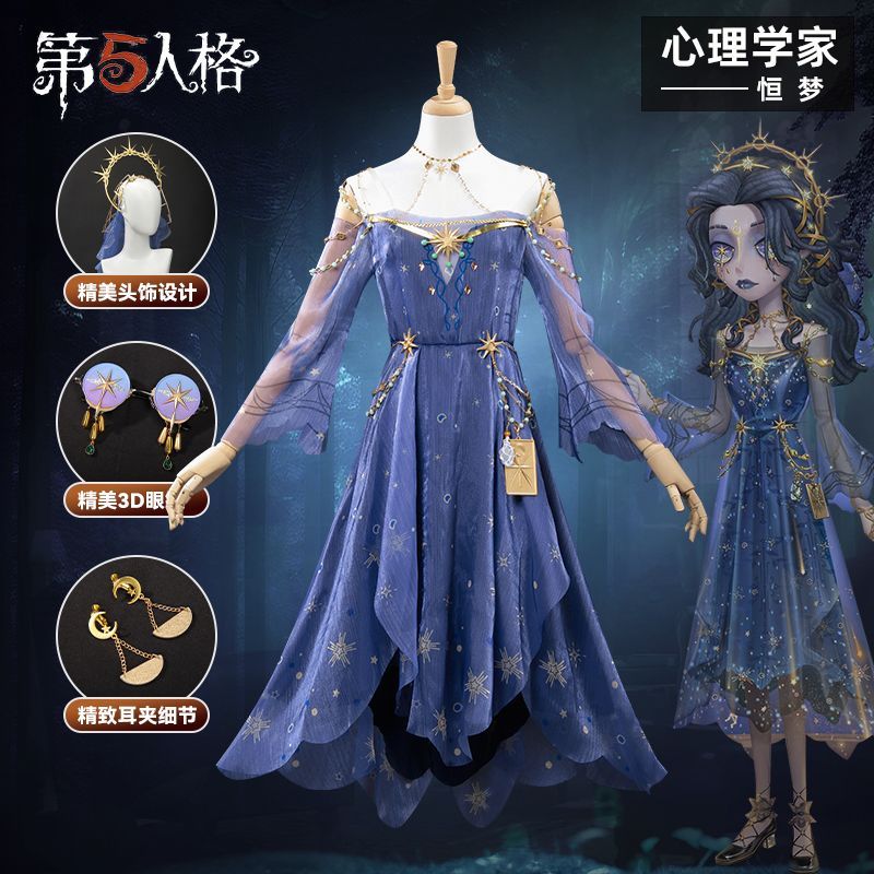 心理学家恒梦cos服第五图片