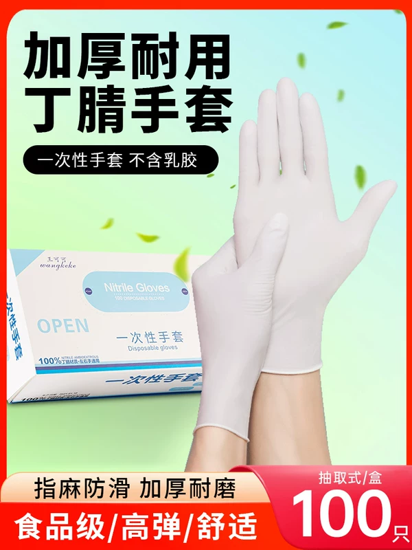 И disposable перчатки нитрил латекс резиновый водонепроницаемые пищевого качества кухонные мытье посуды домашняя работа защитные утолщенные и долговечные