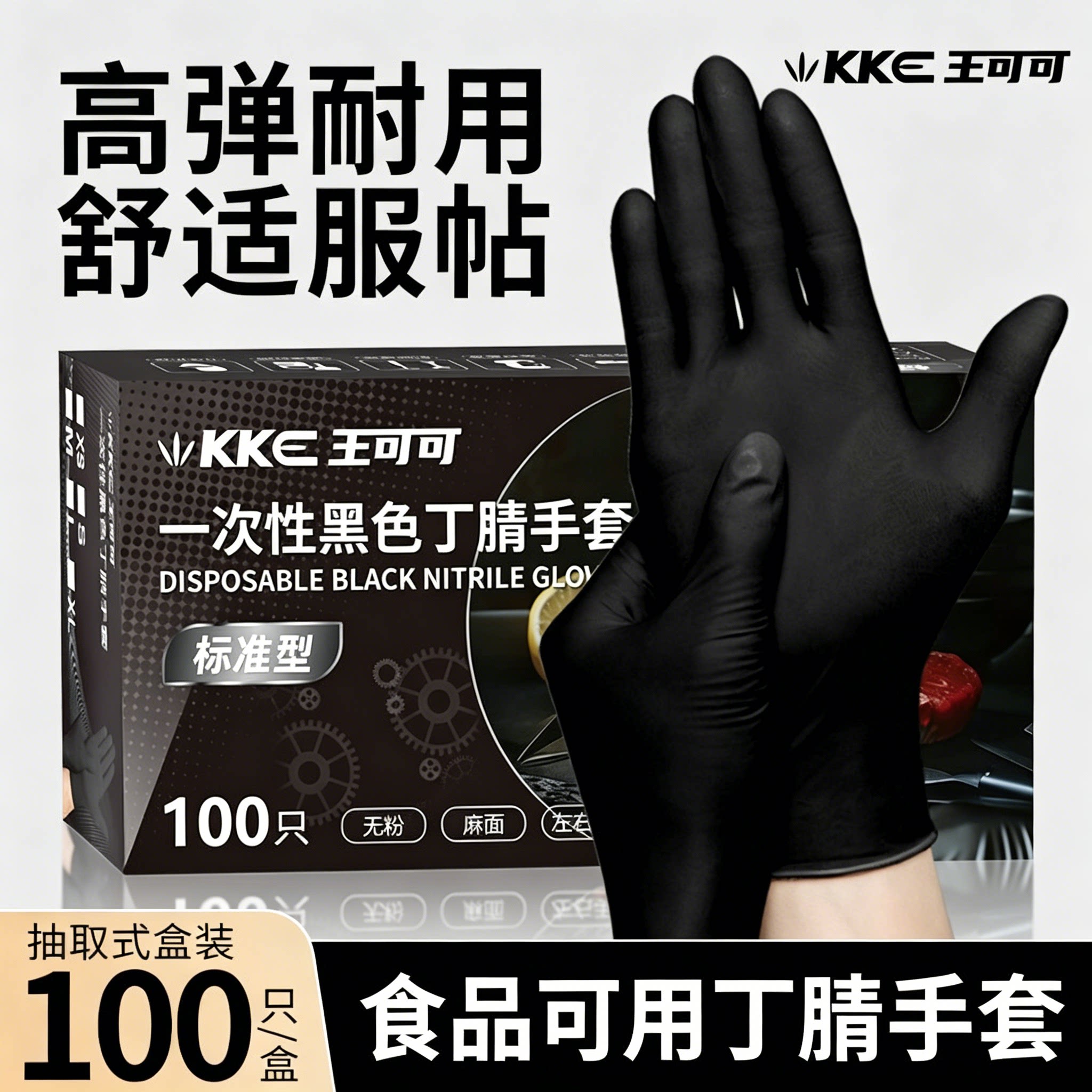 一次性防水餐饮丁腈加厚丁腈手套