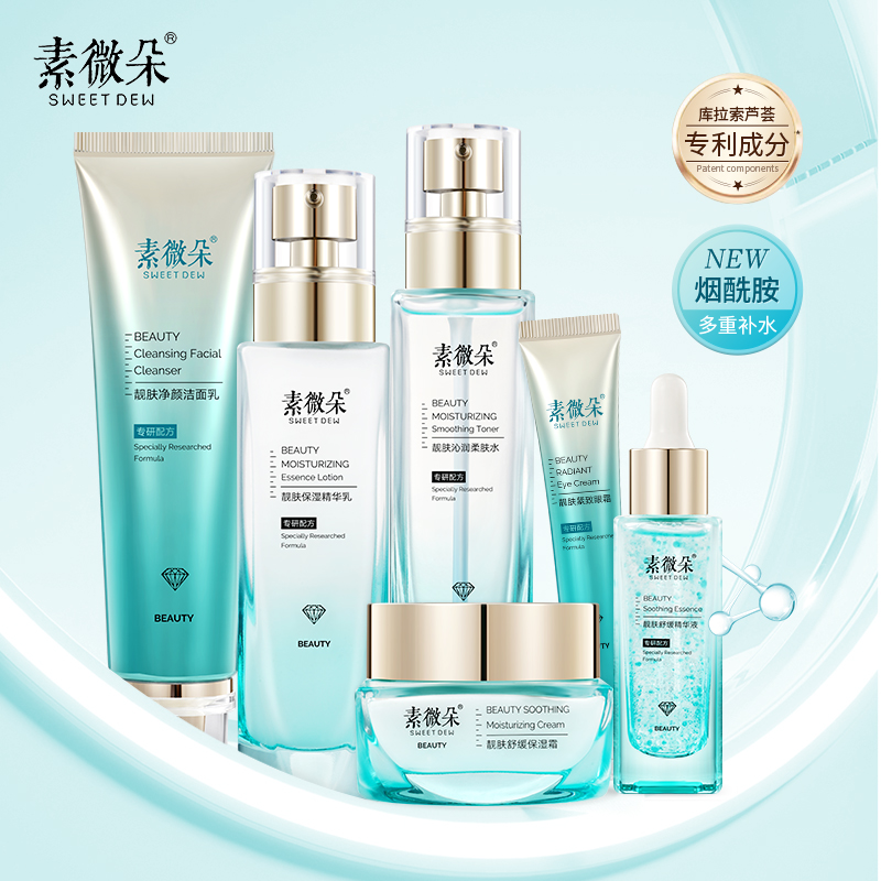 素微朵烟酰胺水光靓肤套盒