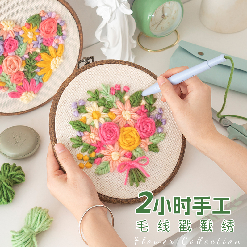 闲惠织艺戳戳绣刺绣diy手工