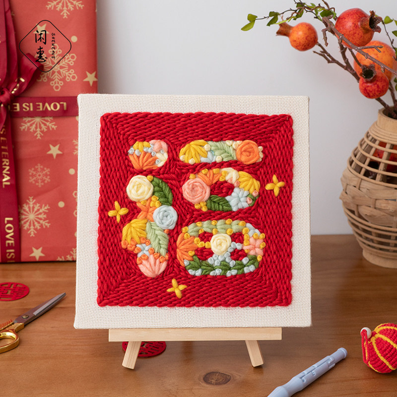 闲惠织艺福字戳戳绣手工diy