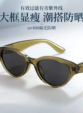 日本品质猫眼墨镜女高级感偏光太阳眼镜防紫外线19467丹阳时尚tr