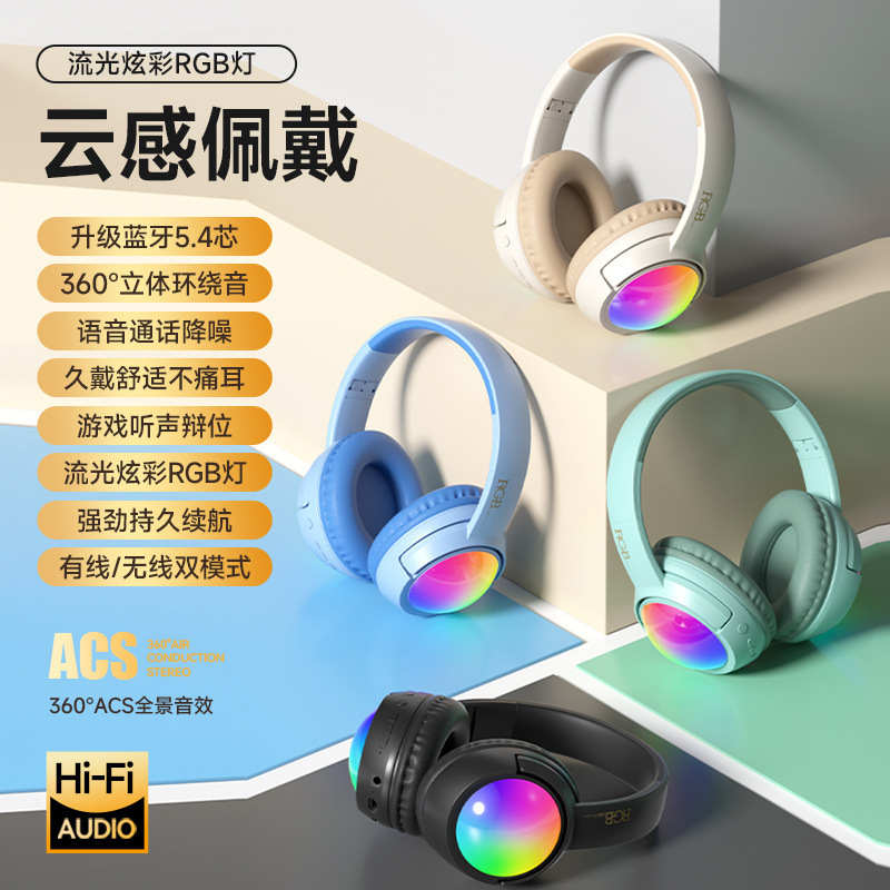 日本品质新品头戴式蓝牙耳机无线RGB发光耳麦长续航3D降噪立体声