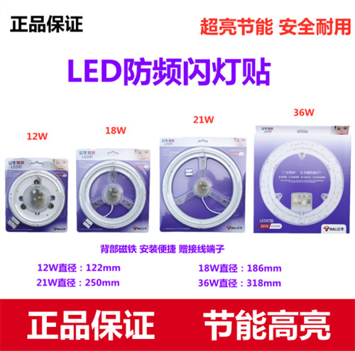 公牛LED灯盘灯贴圆形环形管改造