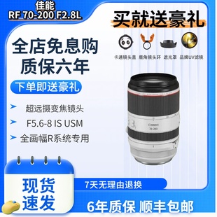 USM 佳能RF 200F2.8L 超远摄变焦镜头全画幅R系统专业摄影