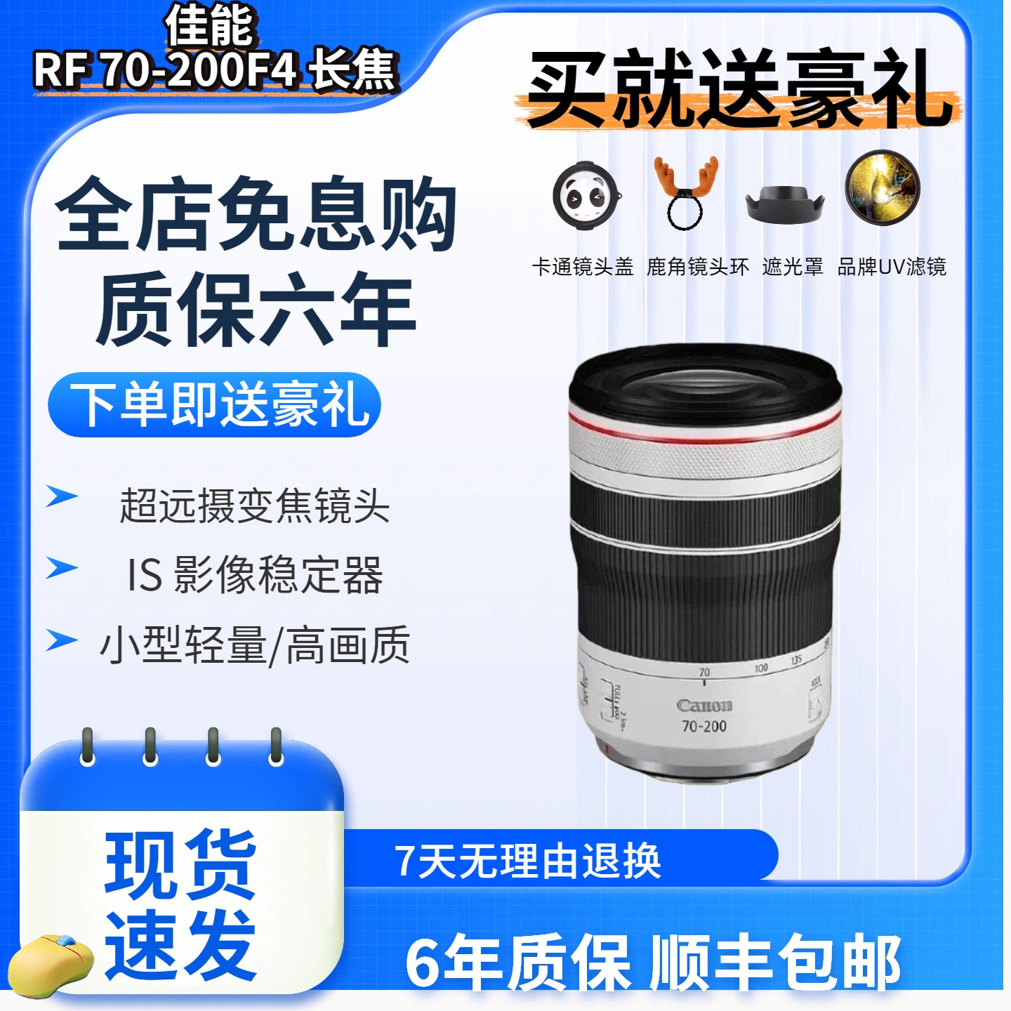 【正品】佳能RF70-200mmF4镜头