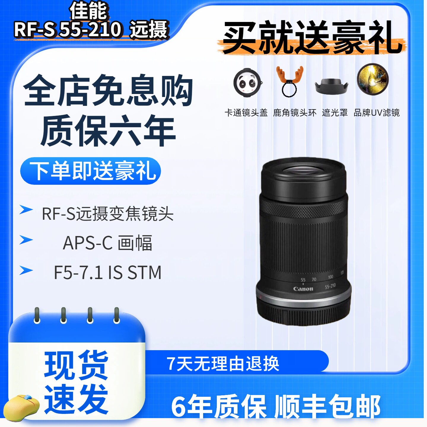 【正品】佳能RF-S55-210mm镜头