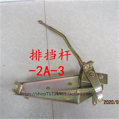 五征奥翔排挡杆总成 拨档座  奥翔挡杆 五征农用三轮车换档杆