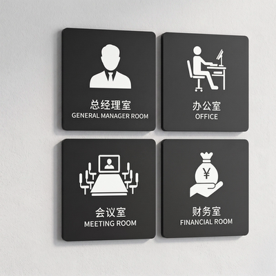 亚克力总经理室科牌定制公