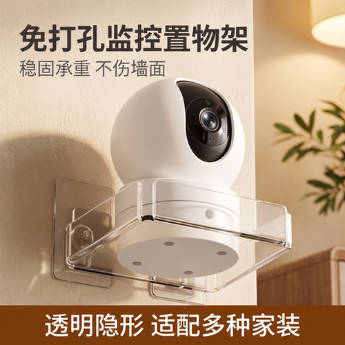 亚克力免打孔摄像头支架