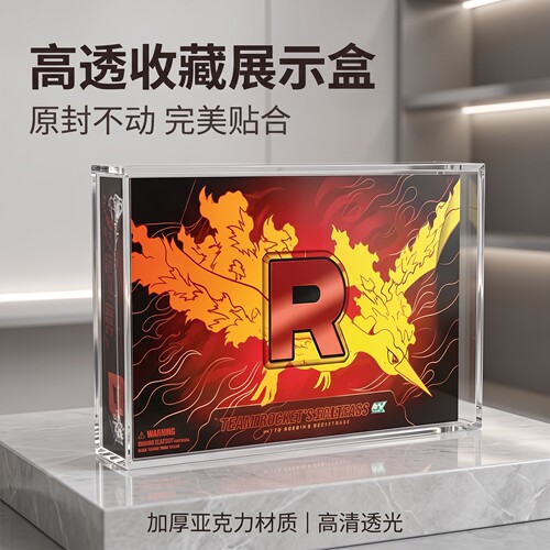 宝可梦防Moltres紫外线收纳盒