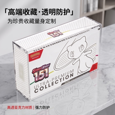 宝可梦防PTCG151UPC紫外线盒