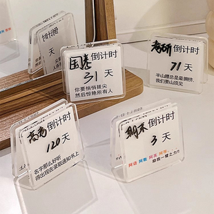 高考中考倒计时亚克力立牌考研考试提醒便签试卷夹子桌面天数提示创意文字学生考研中考便签试卷小夹子送笔