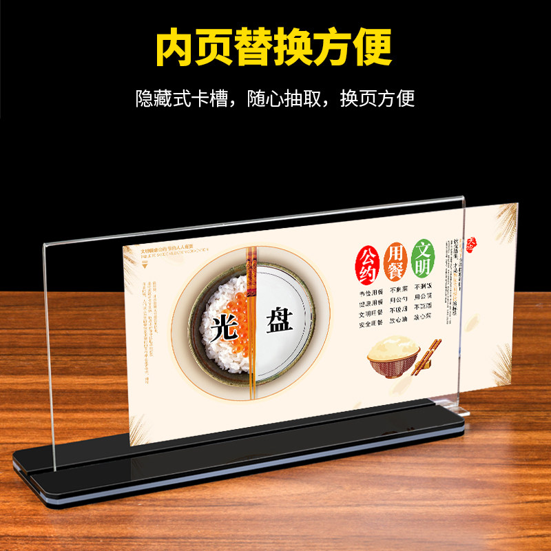 光盘行动台签桌牌菜单台卡杜绝浪费珍惜节约粮食文明用餐餐厅亚克力