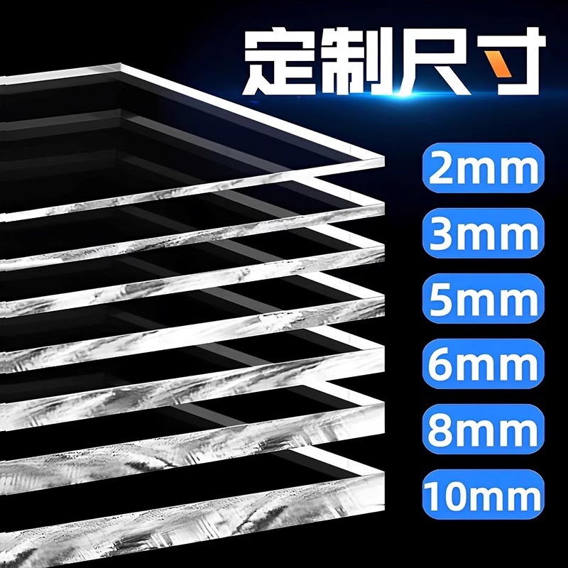 亚克力板透明定制加工盒子挡板有机玻璃折热弯手工DIY塑料片PMMA
